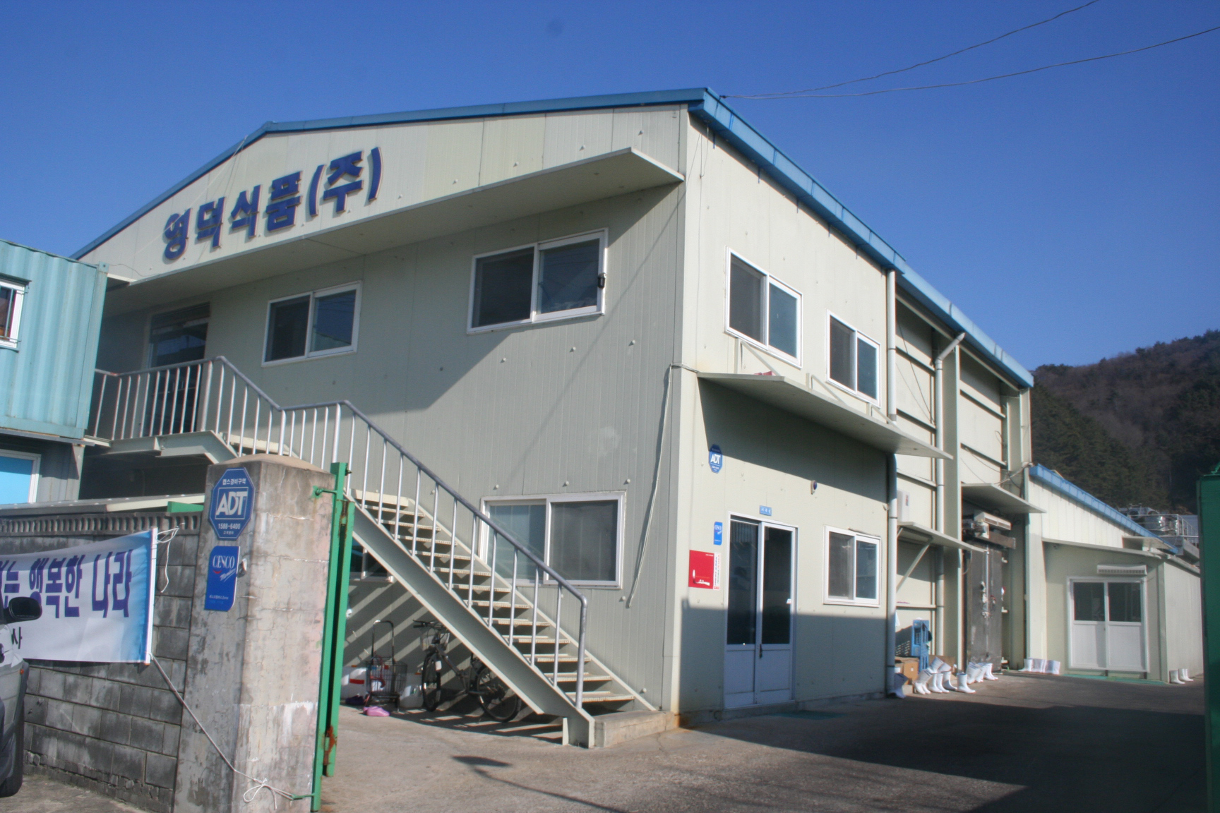 영덕식품(주)